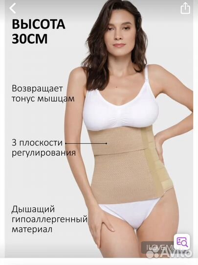 Бандаж послеродовой