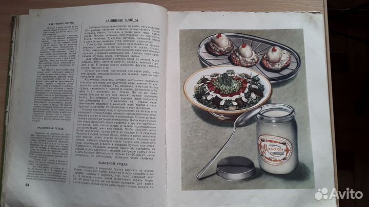 Кулинарная книга рецептов 1954 года