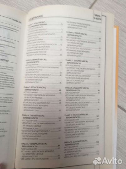 Книги для беременных