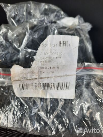 Сальник привода ниссан,рено