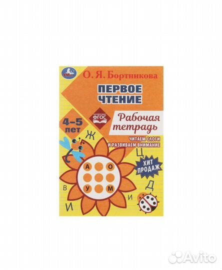 Прописи для дошкольников