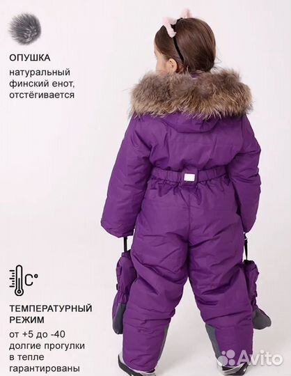 Детский зимний комбинезон 92