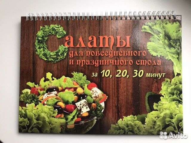 Книга с рецетами