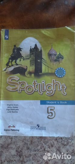 Учебники 5 класс Английский язык