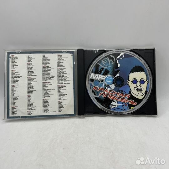 Диски CD Аудио Красная Плесень MP3 Альбом