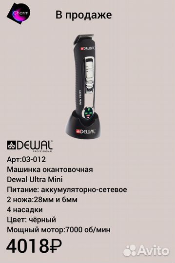 Профессиональные фены и машинки