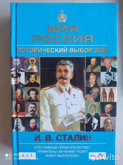 Книги имя россия