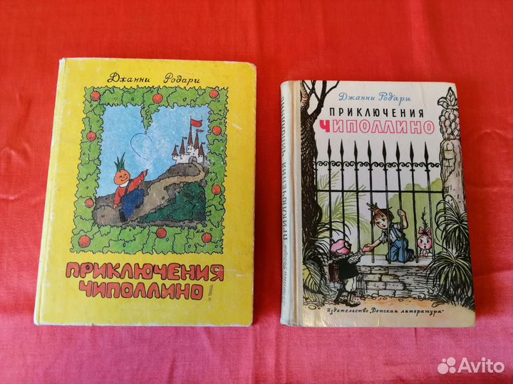 Детские книги и сказки времён СССР много