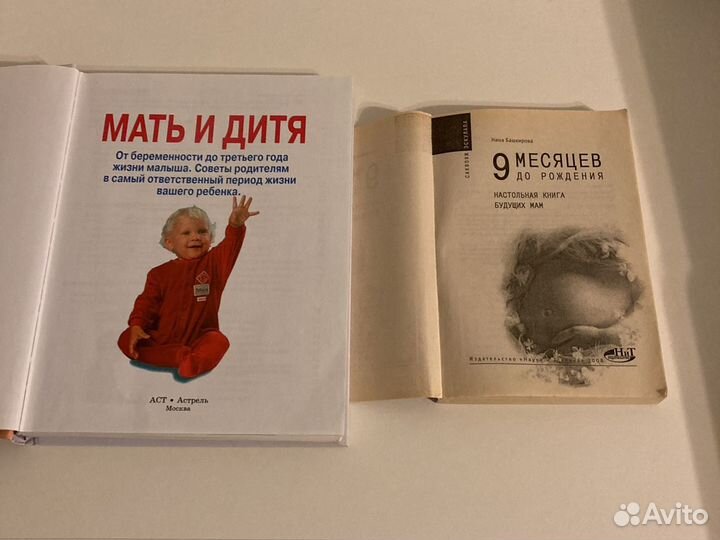 Мать и дитя