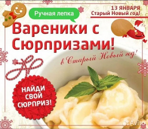 Пельмени,вареники, манты,буузы,хинкали домашние