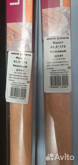 Жалюзи и рулонные шторы