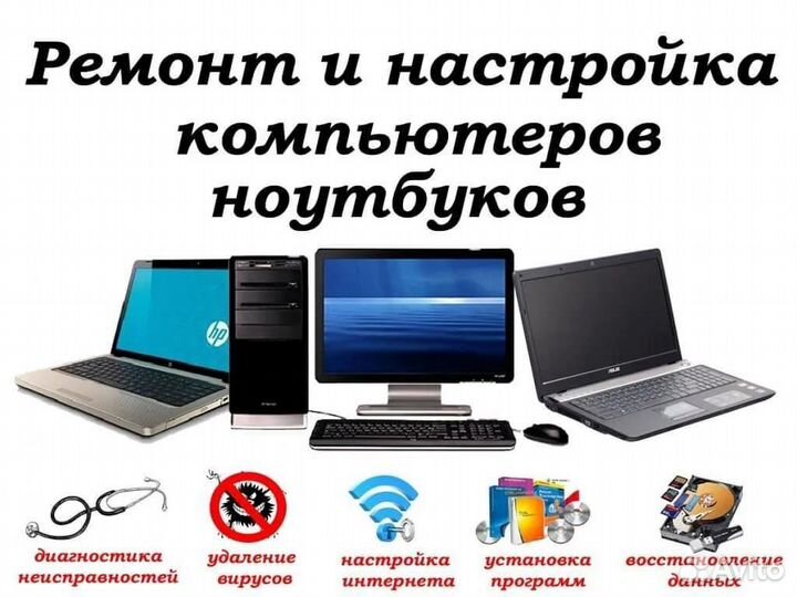 Установка Windows 11,10,7 Компьютерный мастер