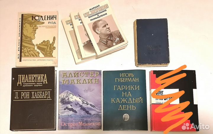 Книги часть 5