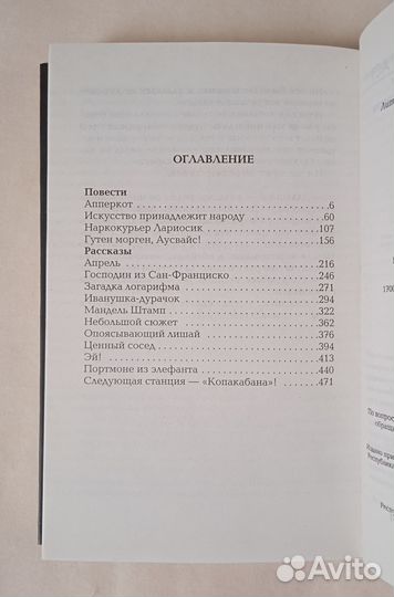 Современная проза