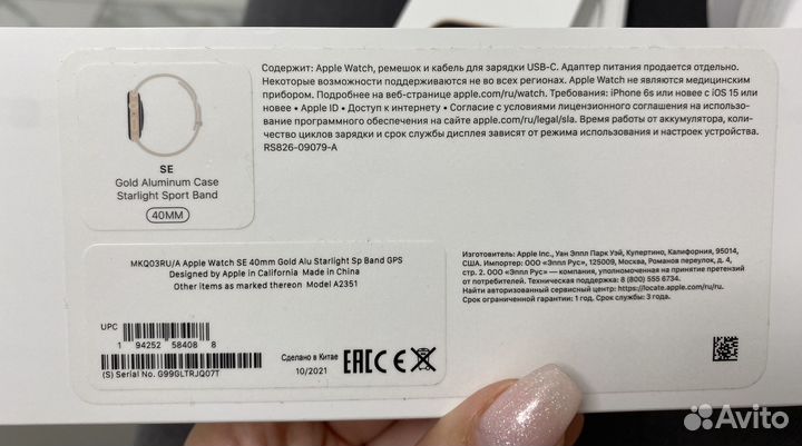 Apple watch se