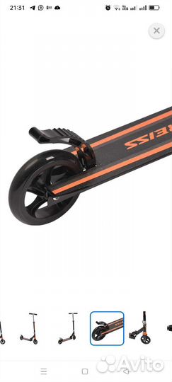 Самокат 145 мм
