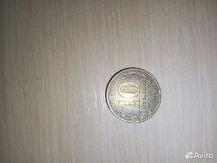 Коллекционные монеты 10/5