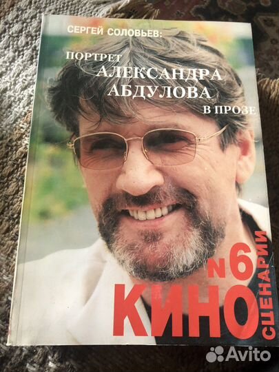 Альманах «Киносценарии»