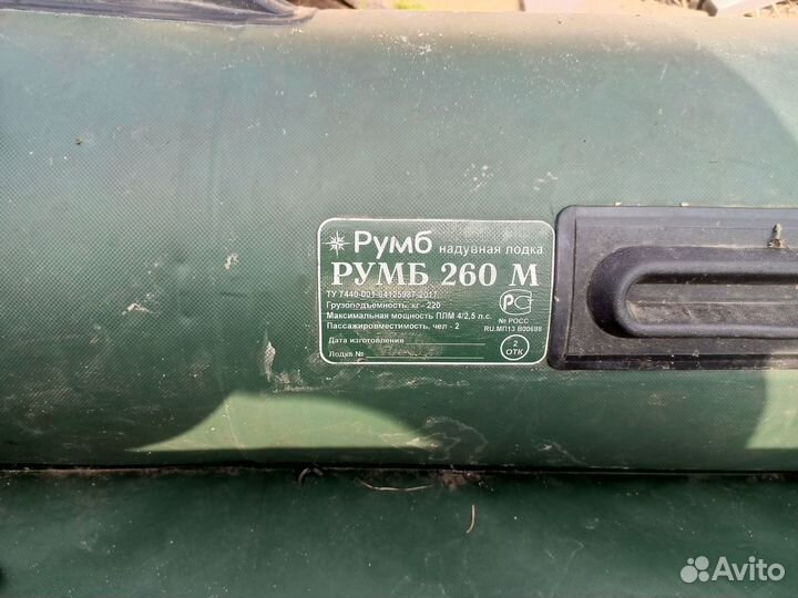 Надувная лодка пвх с мотором