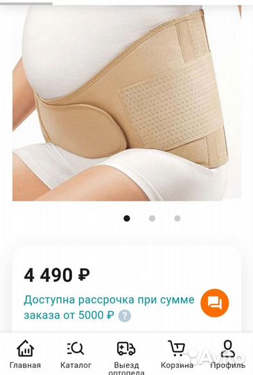 Ортопедический бандаж для беременных Orlett