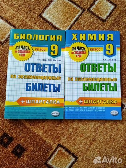 Гиа химия биология