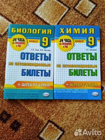 Гиа химия биология