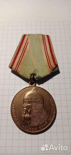 Медаль 800 летия Москвы