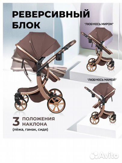 Коляска 3 в 1