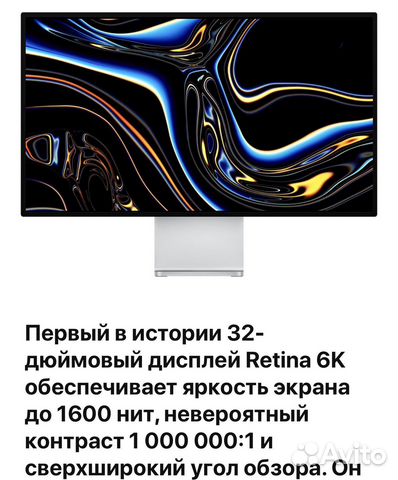 Монитор Apple Pro Display XDR Retina 6K 32