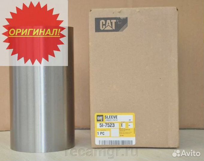 Гильза / caterpillar запчасти