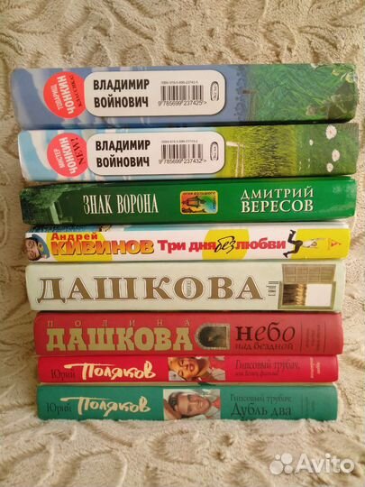 Войнович Вересов Кивинов Дашкова Поляков