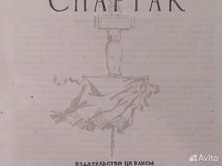 Антикварные книги