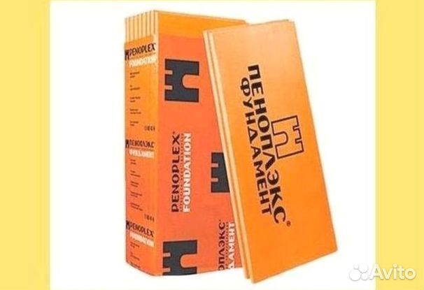 Пеноплекс 50мм