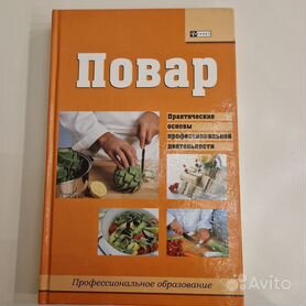 7 книг, которые должен прочитать каждый шеф-повар. Советуют эксперты области - Culinary Schools