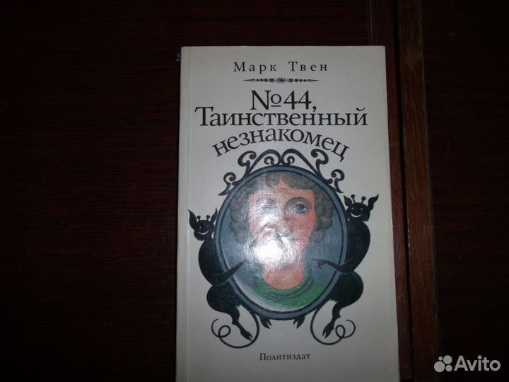 Стивен Хокинг,Твен, Толстой, Мамин-Сибиряк, Уэллс