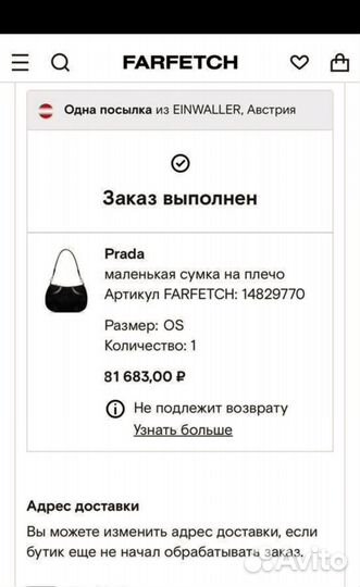 Сумка Prada Оригинал