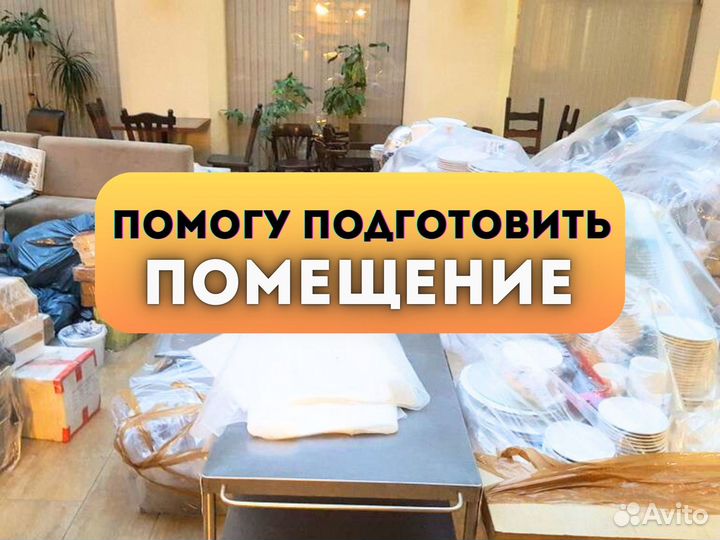 Уничтожение клопов и тараканов. Дезинфекция