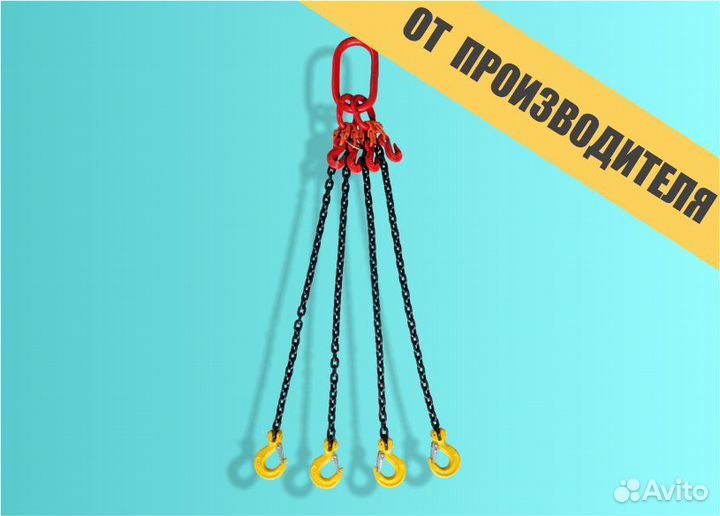 Паук 2,5 т., L 2 м. Строп цепной (4сц)