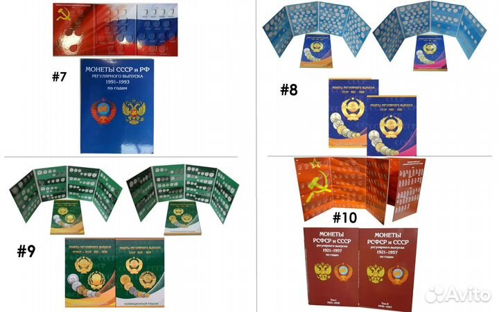 Альбомы для регулярного чекана