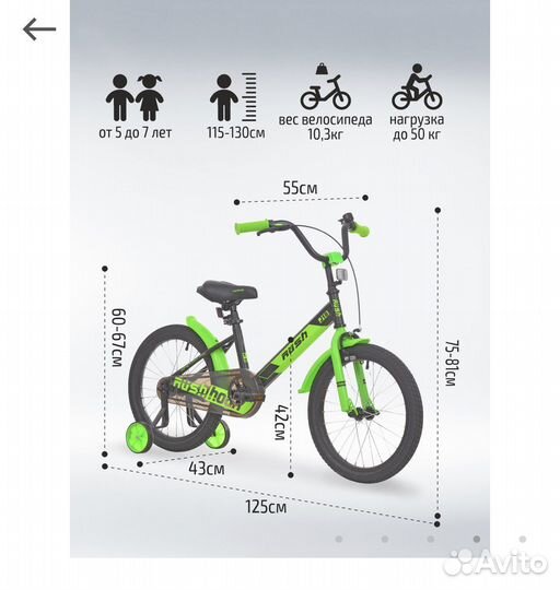 Детский велосипед