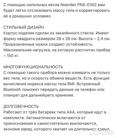 Умные весы Noerden новые