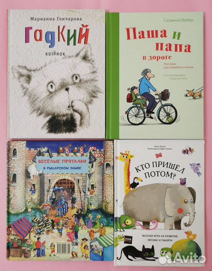 Детские книги