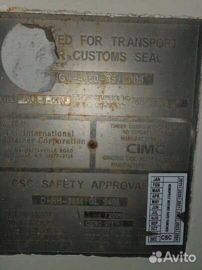Рефконтейнер 40 футов