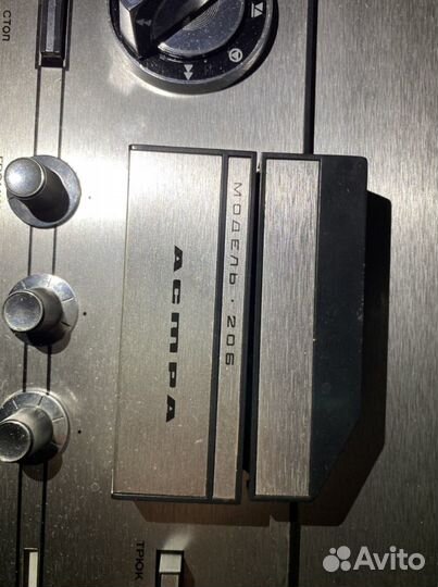 Катушечный магнитофон Астра 206