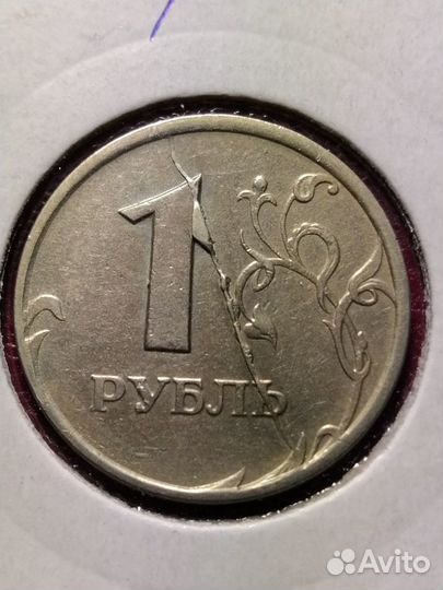 Брак. Раскол