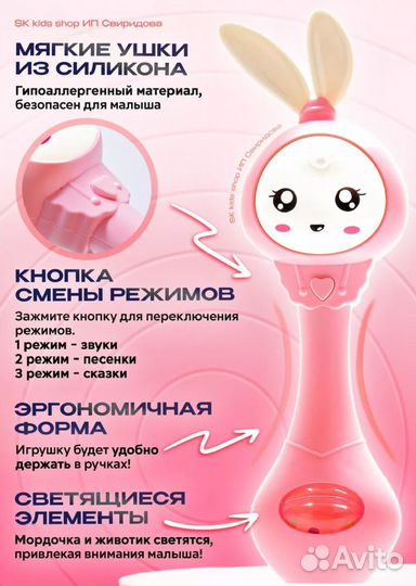 Обучающая игрушка для малыша «Умный зайка»