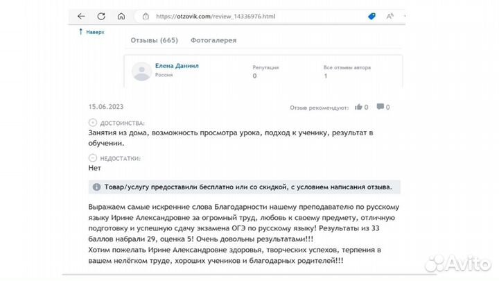 Репетитор егэ огэ по русскому языку онлайн