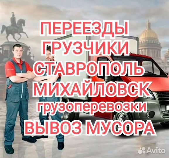 Грузчики