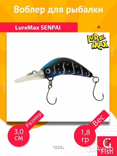Воблер LureMax senpai 30F SSR-113 1,8г