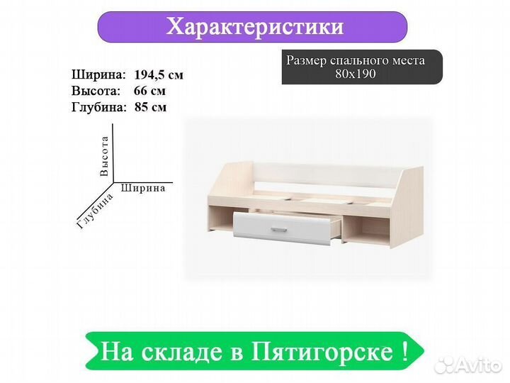 Кровать односпальная детская